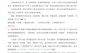 今日新闻摘抄十条
