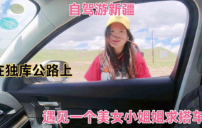 小姐姐遇到同款车的视频,小姐姐意外发现神秘同款，视频记录奇妙瞬间