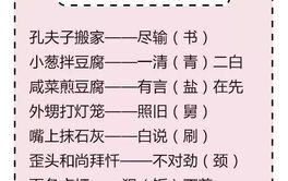 谐音歇后语笑话,趣味盎然的歇后语笑话集锦