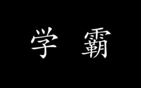 文字头像图片,轻松打造个性化文字头像图片