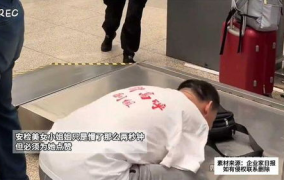 小姐姐过安检搜身体视频,小姐姐过安检搜身体，视频记录惊心动魄一幕
